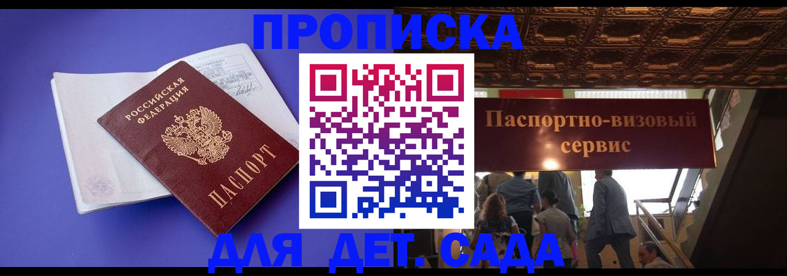 временная регистрация купить в Абдулино