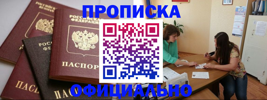 временная регистрация госуслуги в Абдулино