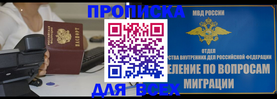 пропишу в квартире в Абдулино