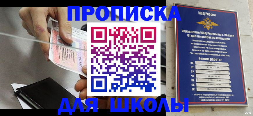 где прописаться в Абдулино