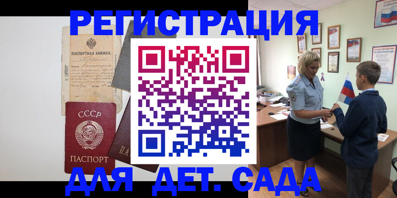 временная регистрация в Абдулино
