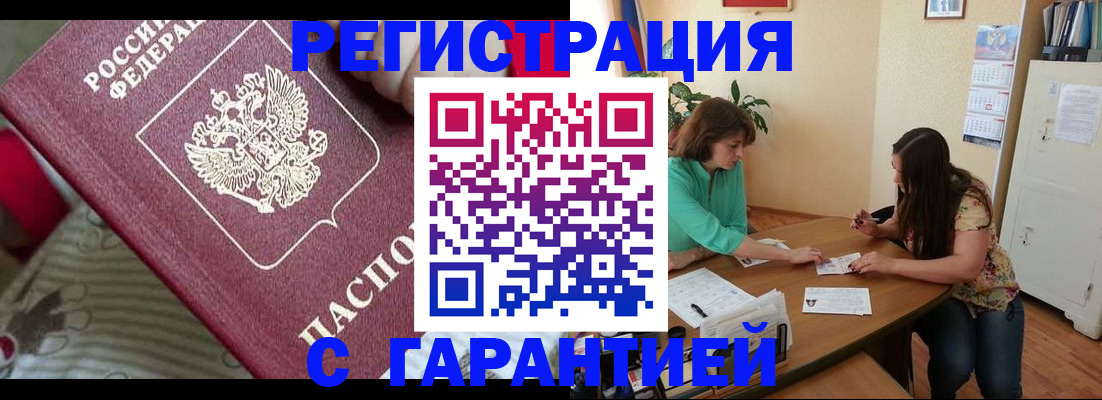 где прописаться в Абдулино