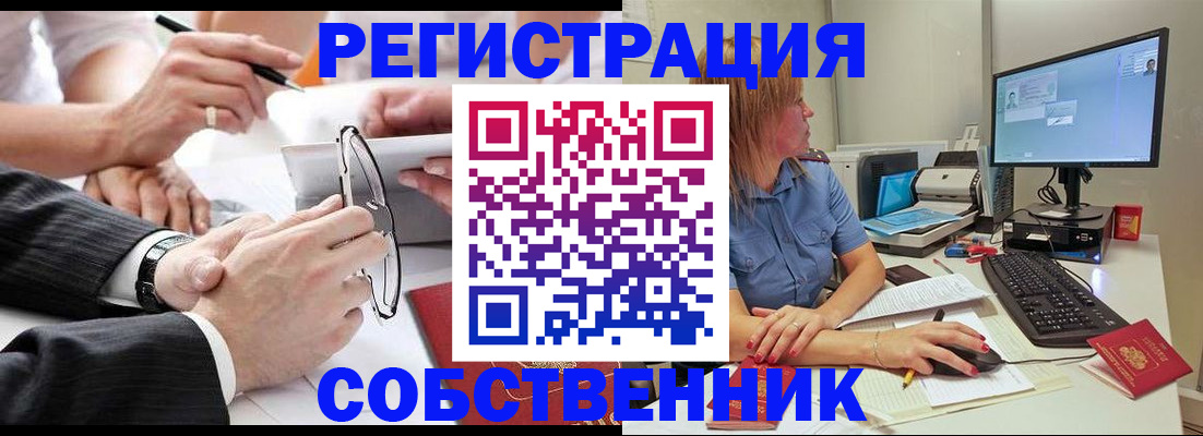 прописка гарантия в Абдулино